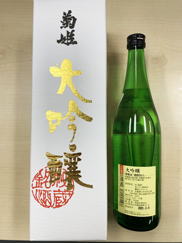 Kikuhime Daiginjo