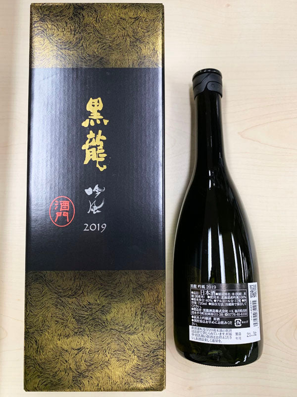 黑龍 純米大吟醸 吟風 2019 酒門