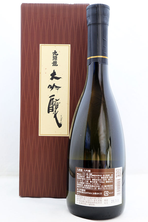 Kuzuryu Daiginjo