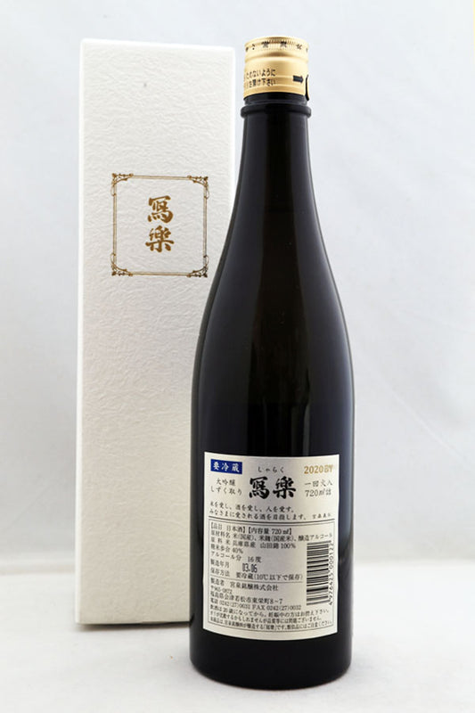 Sharaku Daiginjo Shizukudori