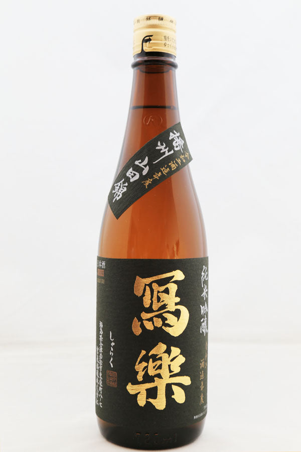 Sharaku Junmai Ginjo Banshu Yamadanishiki